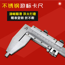 Extended claw vernier caliper 0-300 500 600 One meter Single claw length 150 200 300-500M