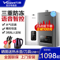 Wanhe 510J14 gas water heater 13 liters 14 liters Natural Gas household water gas double adjustment intelligent constant temperature antifreeze