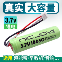  18650 lithium battery 3 7v three-wire with protective board Alpha egg super egg early education machine Bluetooth audio battery