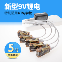 9V rechargeable lithium-ion battery set 5 section containing charger 6F 220000 table USB guitar wireless microphone pickup