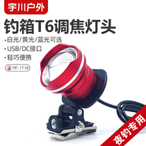 Ugawa floodlight T6 blue light lamp head zoom fishing box light USB external charging Bao 5V fishing light yellow light night fishing light