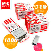 Chenguang No. 12 staples unified stapler nails universal Staples office Staples Staples Staples 24 6 Staples stainless steel staples stainless steel Staples Staples