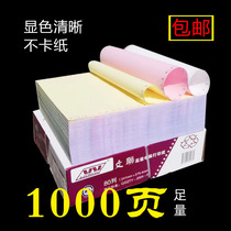 Needle type computer printing paper carbonless carbon paper One union Two union Three union Four union Five union Double layer paper First class second class
