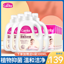 Care for baby laundry detergent Newborn Baby Baby Baby Baby pregnant woman adult antibacterial detergent laundry detergent General Box