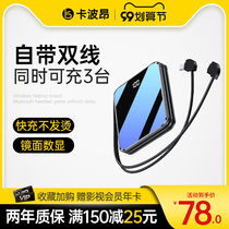 Comes with a two-wire mini shared charging treasure 20000 mA ultra slim portable mass fast graphene flash charge mobile power supplies are designed for Apple 11 phone Android Huawei Universal 8