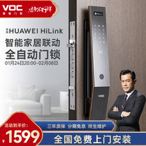 VOC Fingerprint Lock Fully Automatic Intelligent Lock Home Intelligent Door Lock HUAWEIHiLink Ecological Product T11