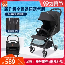 gb good child baby stroller light breathable umbrella car can sit on the baby cart full canopy sunshade childrens cart