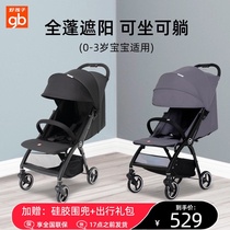 gb good child baby stroller Lightweight breathable umbrella car can sit and lie baby stroller full canopy shade stroller
