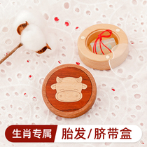 Wood art dad fetal hair box baby fetal hair belly umbilical cord preservation commemorative bottle deciduous teeth baby 100 days full moon gift