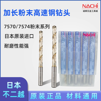 Japan nonyue drill bit nach7574 7570 powder high speed steel alloy drill stainless steel aluminum titanium alloy