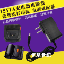 Qirui QR-380A Express Portable Printer Power Adapter Charger Power Cord