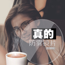 Anti-fog and anti-blue goggles 1 61 thin aspheric student myopia lens brand