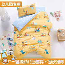 Pure cotton kindergarten quilt Three sets of cotton quilted cotton quilted cotton quilted with six sets Baby lunches Childrens bed bedding