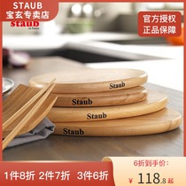 French Staub29cm bamboo magnetic pot mat Oval cast iron pot accessories household non-slip heat-resistant mat meal pot mat
