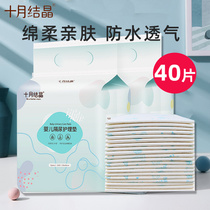 October crystallized baby sepp nursing mat Care cushion bed waterproof and breathable disposable unwashable newborn baby diaper