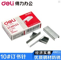 Del 0010 Small Staples 10# Binding Staples Office Supplies 1000 Boxes Binding Needle
