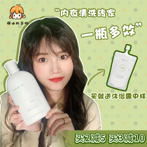 Ah oil shop Yo Sheng Mu Zhiyuan underwear panty cleaning agent Womens special sterilization laundry liquid Tea tree essential oil