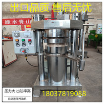 New automatic hydraulic sesame oil machine small vertical hydraulic oil press high oil output rate simple operation factory direct sales