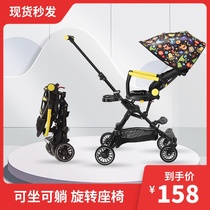 Walking baby artifact slipping baby baby stroller one-button folding baby high landscape can sit and sleep two-way cart