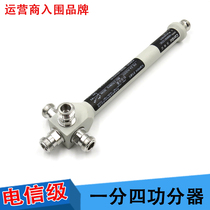 The cavity is four-functional 10%-four-four-power splitter 1-4 mobile phone signal amplifier WIFI with 4 power points