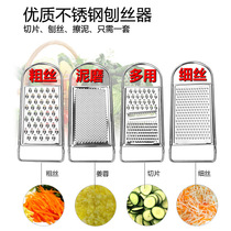 Planer Multifunctional Planer potato shred radish shredded shredder sliced kitchen household fruit planer