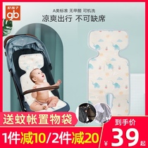 Good baby stroller mat childrens ice silk baby Summer breathable push seat safety seat cushion Universal Cool cushion