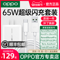 oppofindx2pro Super Flash charge original oppo65w charger SuperVOOC Super Flash head opporeno4 se ace2