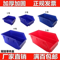 Thickened back hanging parts box Hook Hardware tool rack Combined material storage box Plastic box screw box