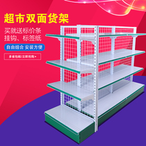 Supermarket display shelf Store commissary convenience store stationery maternal and child snacks Pharmacy Single-sided double-sided multi-functional shelves