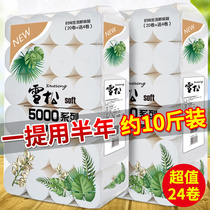 Cedar toilet paper household large rolls of paper towels about 10 kg coreless roll paper FCL batch of toilet paper toilet paper affordable
