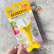 New packaging imported from Japan edison mama baby teether banana type 100% resin material