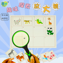 Kindergarten area corner teaching aids toys science area childrens self-made exploration and placement of puzzle game materials