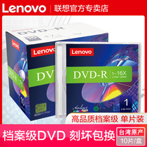 Lenovo file-level dvd disc dvd burn disc disc dvd-r burn disc blank disc 4.7G burn disc dvd+r burn disc empty disc dvd disc single hardcover