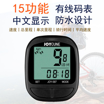Bicycle code meter mountain road electric car Wireless Chinese waterproof speedometer bicycle accessories mileage speed meter