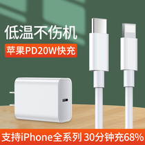 iphone12 charger head 20W Apple 18W fast charge PD flash charge 11pro data cable xsmax mobile phone fast 30W universal XR8plus plug min