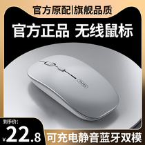 huawei Huawei wireless mouse Rechargeable Bluetooth 5 0 silent silent male and female students unlimited office games for Apple Xiaomi laptop Lenovo Dell ipad Universal