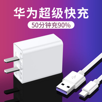 The application of Huawei Charger Super fast mate20 30pro nova5pro p10p20 mate9 40w glory v10 v20 phone