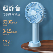 Hand-held small fan usb mini rechargeable students portable dormitory ultra-quiet hand holding crib top hand holding office desktop bracket base desktop large wind fan