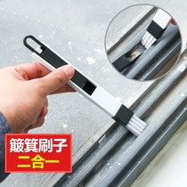 Window slot groove cleaning brush screen window cleaning tool set groove small brush with dustpan gap brush