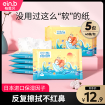 Yien Beirou paper towel baby special baby newborn Cloud soft towel portable sanitary paper moisturizing cream paper towel