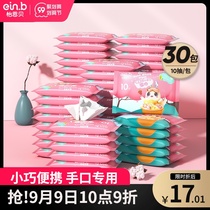 Yienbei baby wipes hand fart special small bag carry on childrens wet tissue mini portable family