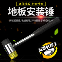 Steel extension rubber hammer Rubber hammer tool Steel handle Nylon rubber hammer Floor tile beating installation hammer