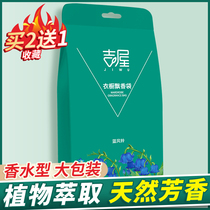 Jiya wardrobe sachets long-lasting aroma home indoor sachets fragrance to odor car natural dried flowers small sachets
