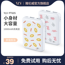 YLV light slim 10000 milliammini charging treasure Large capacity ultra slim fit Apple OPPO Xiaomi mobile phone special portable fast charging mobile power cute creative teenage girl birth small