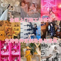 Self-shooting gallery Changing Houses online Red Scene Design Furnishing Electric Commercial Shooting of Chengs Scene Design Making Childrens Real View