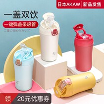 Japan AKAW thermos cup ladies high value portable 316 stainless steel mens straw coffee cup accompanying water Cup