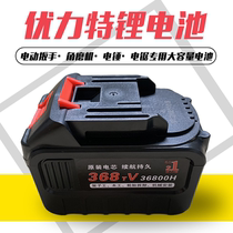 Ulitli original impact electric wrench battery large capacity lithium battery universal charger electric hammer angle grinder
