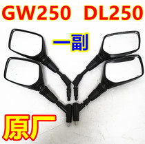 Suitable for Suzuki motorcycle DL250 GW250 mirror GW250F S reverse mirror left and right rearview mirrors