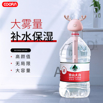 Small antler humidifier home silent cartoon small portable mini dormitory student rechargeable bedroom cute girl office desktop mineral water bottle car spray purification Air