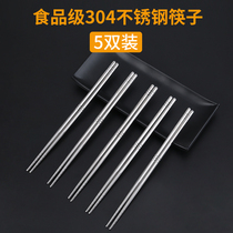 304 stainless steel chopsticks household non-slip moisture-proof mildew-proof high temperature resistant one person one chopstick alloy set iron Kuaizi